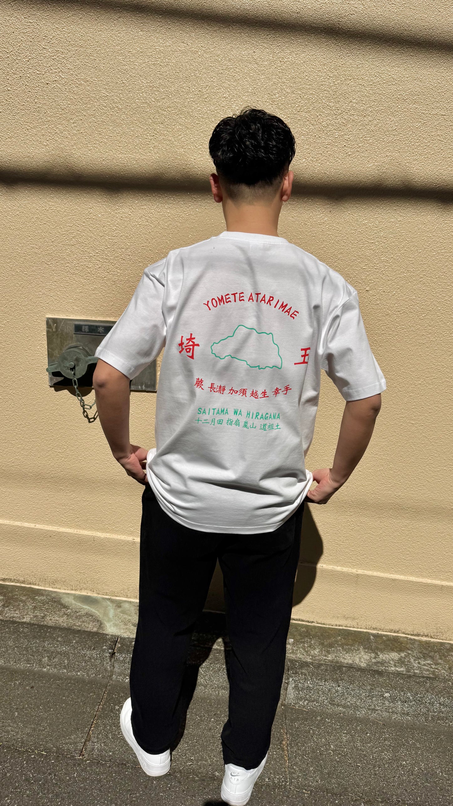 埼玉難読漢字Tee