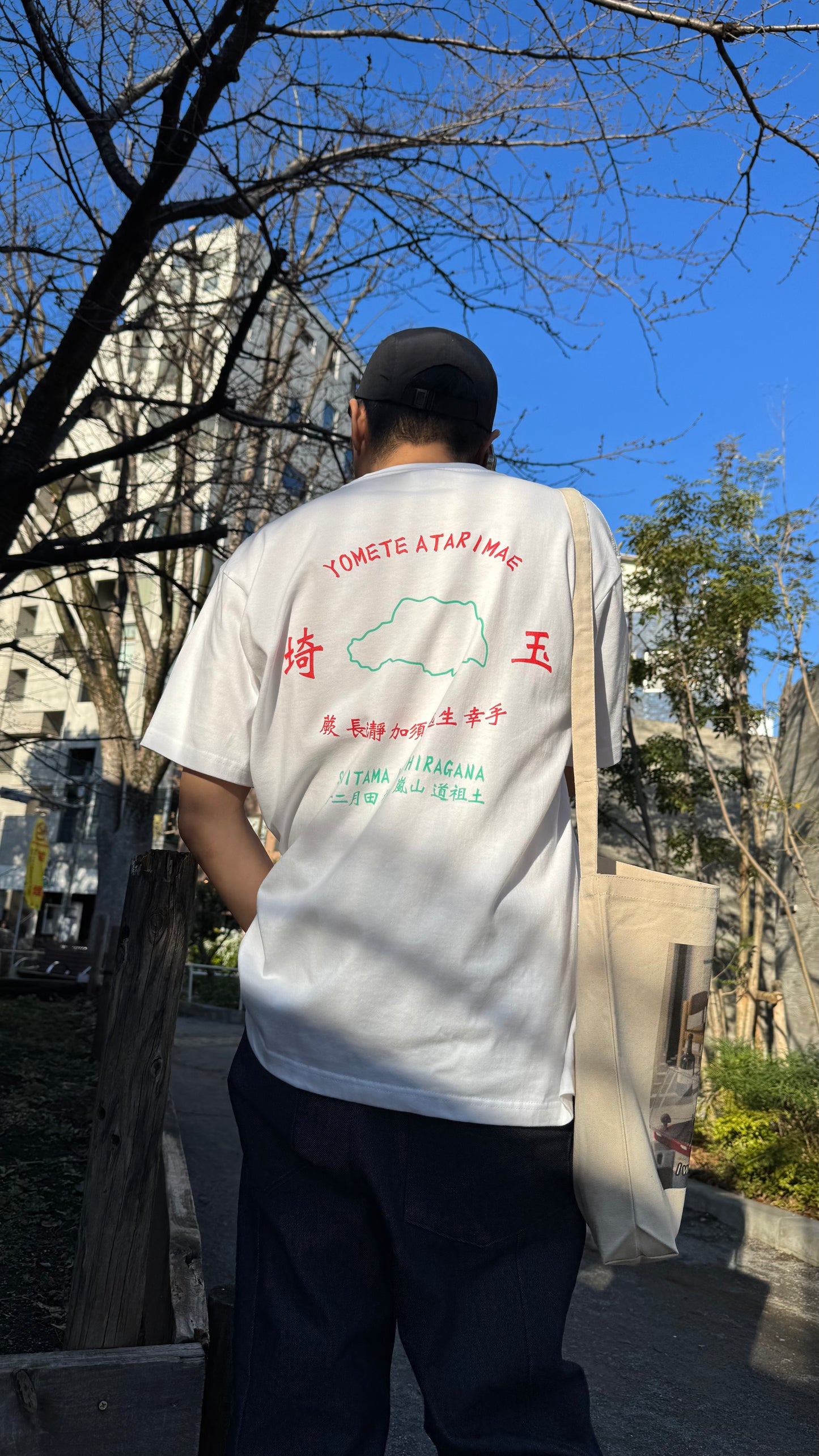 埼玉難読漢字Tee