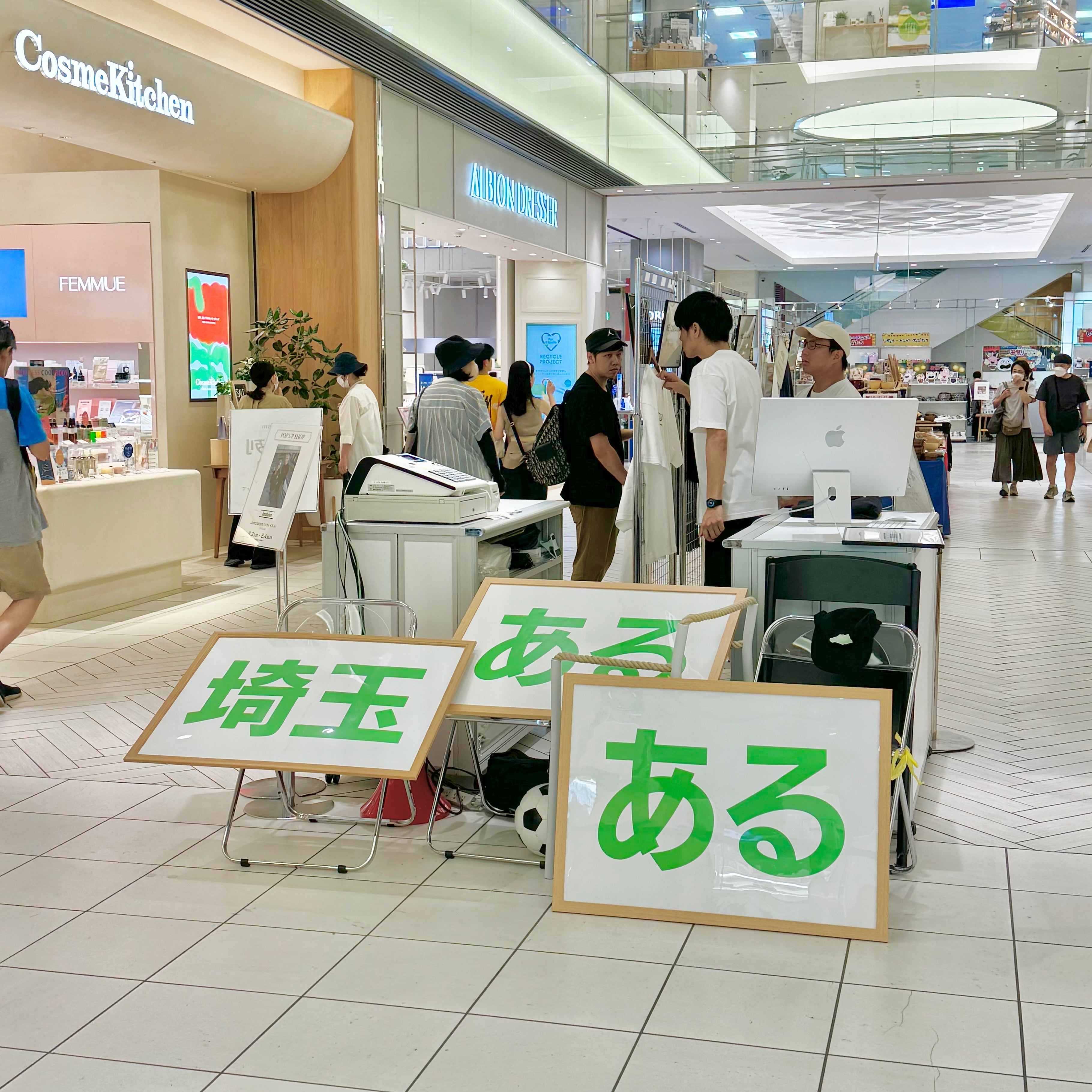 【2024年夏】浦和PARCO×Jimotoism コラボアイテム発売とPOPUP開催しました