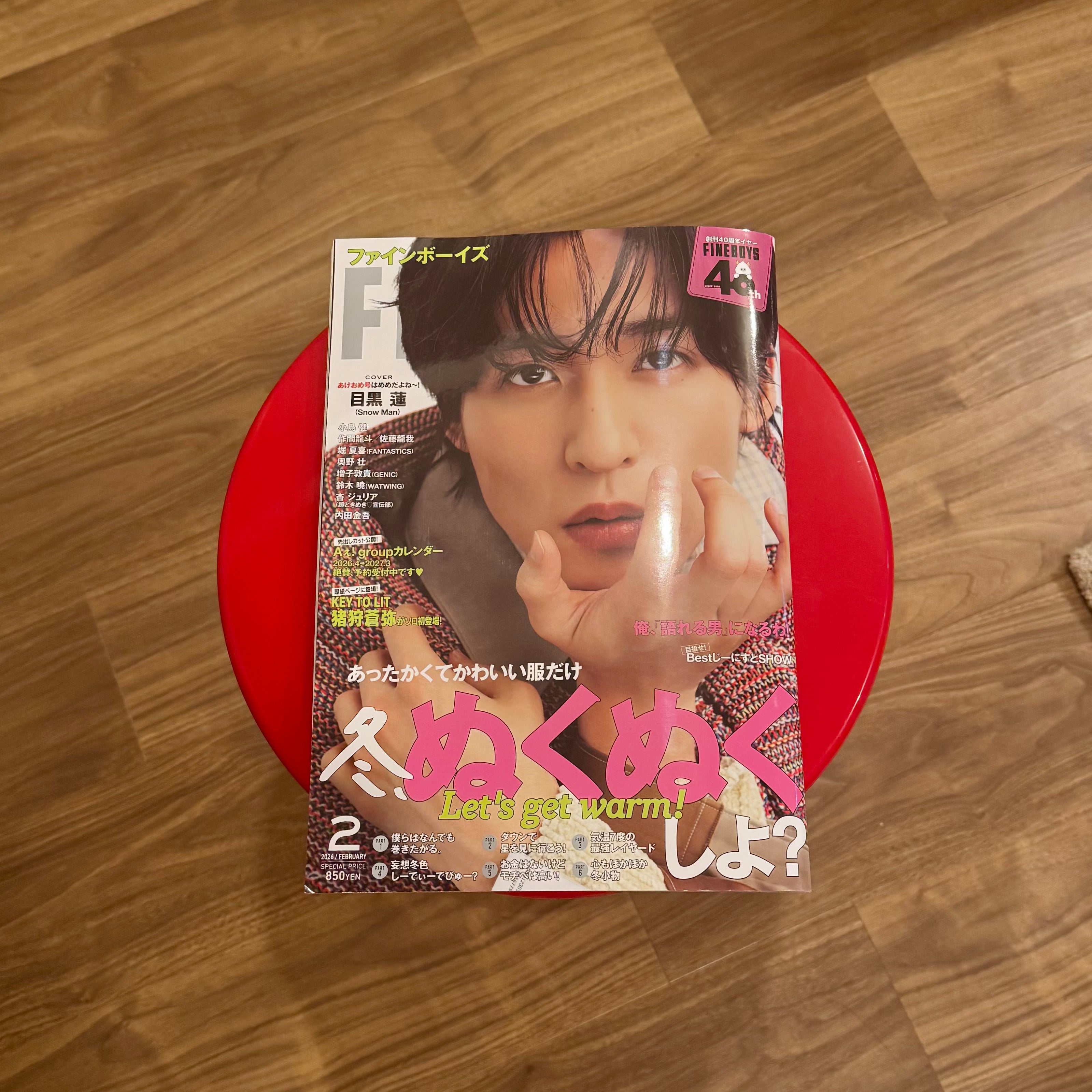 【雑誌掲載】FINEBOYS 2月号に、Jimotoismを掲載していただきました