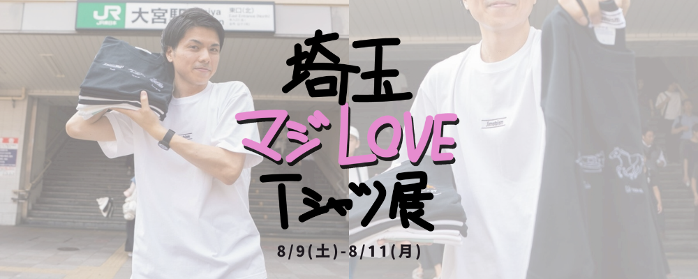 【POPUP開催】 夏の埼玉祭3days🔥 – 大宮でジモトイズムPOPUPを開催します！