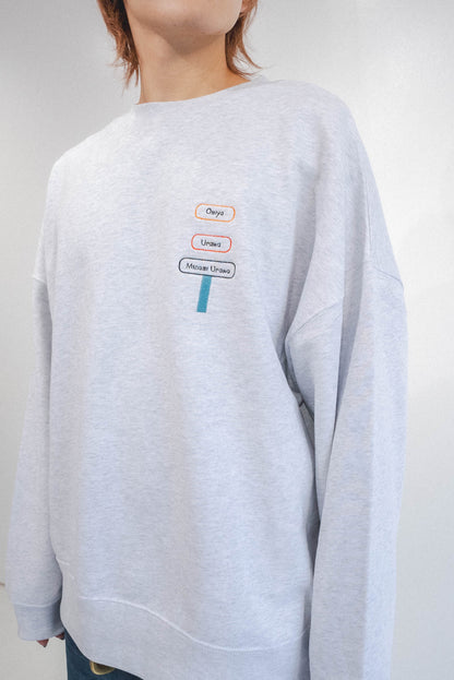 【NEW】恐怖の南浦和止まりスウェット