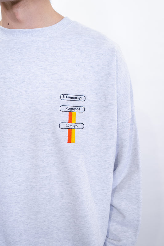 【受注】小金井止まり、またかよスウェット