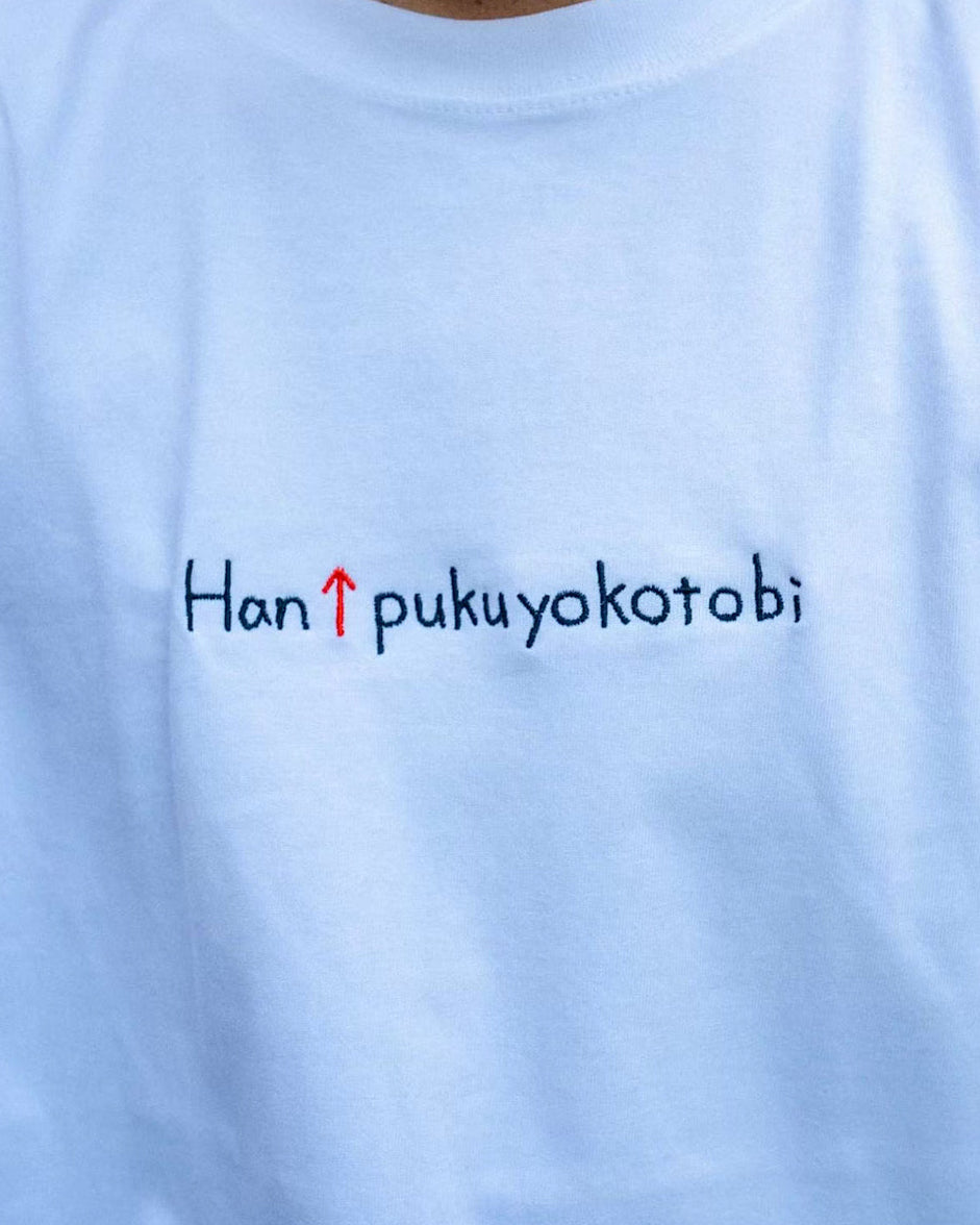 Han↑pukuyokotobi Tee