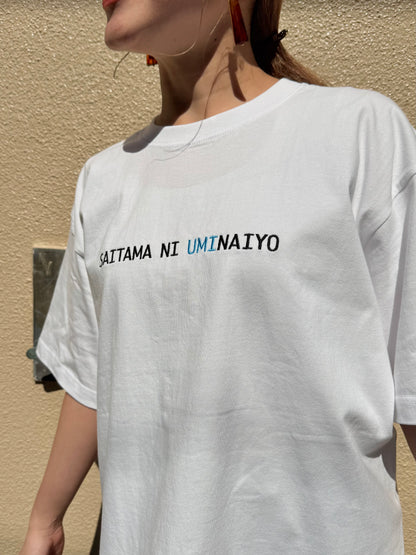 埼玉に海ないよTee