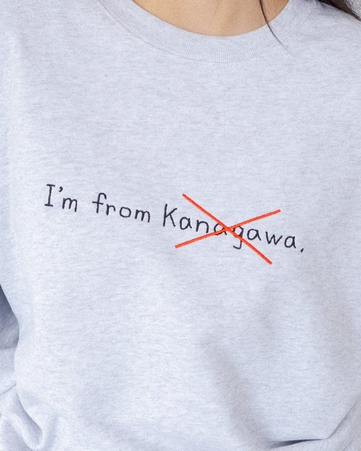 出身は神奈川って言わないスウェット