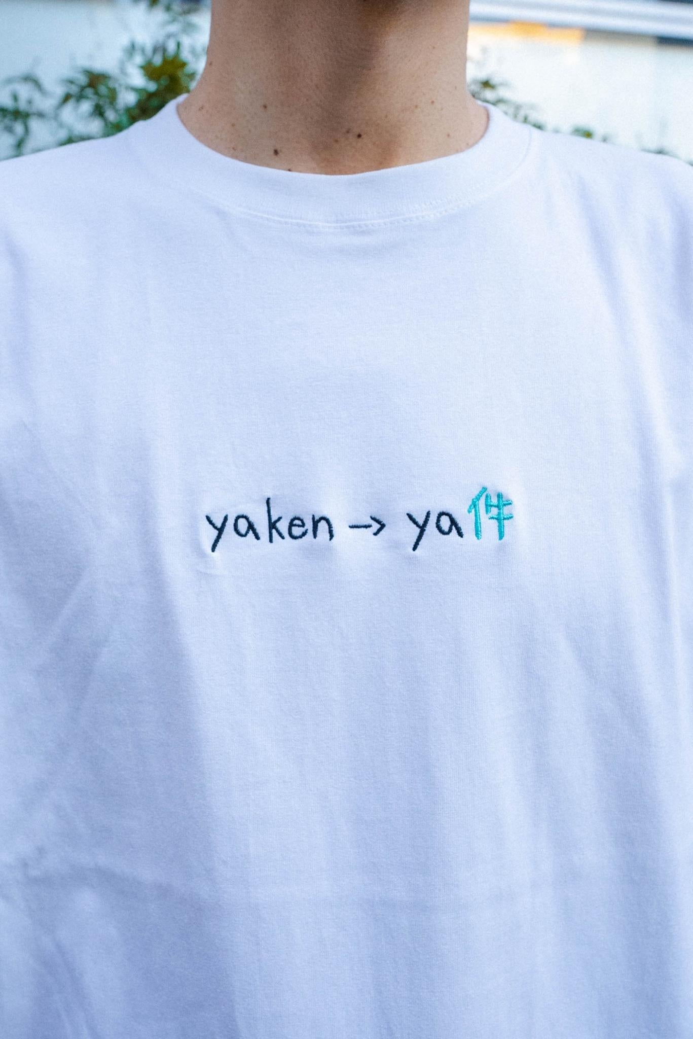 やけん変換ミスしがちTee