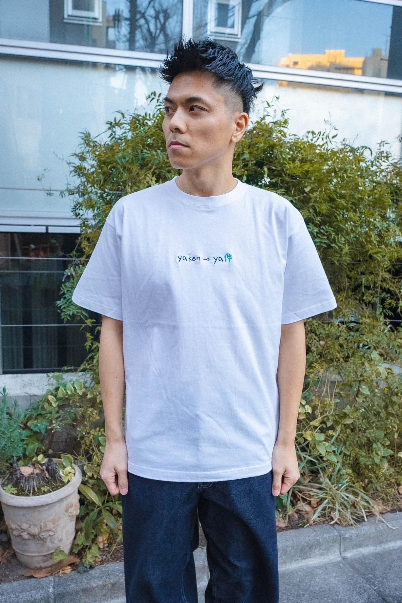 やけん変換ミスしがちTee