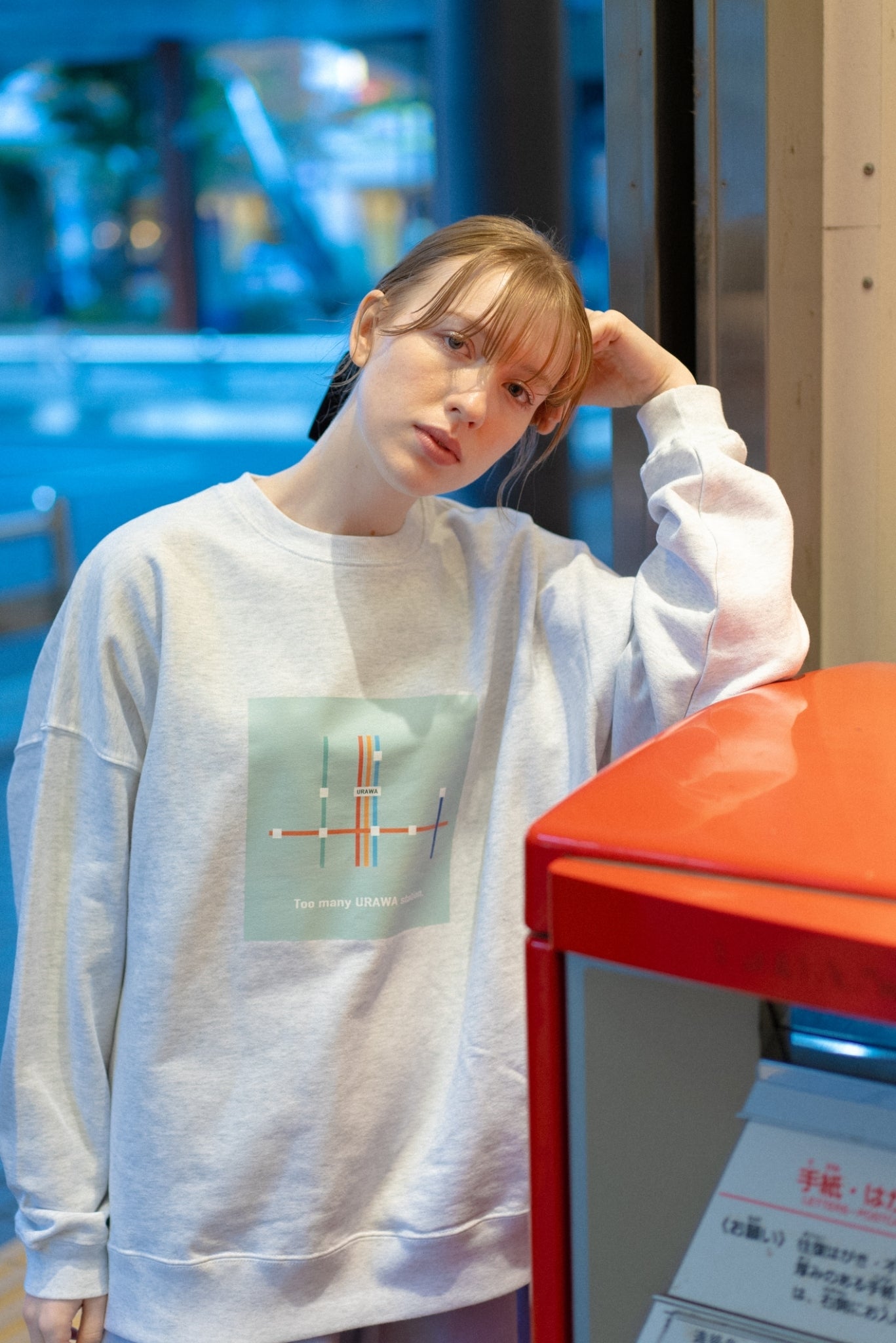 『浦和』がつく駅多過ぎスウェット