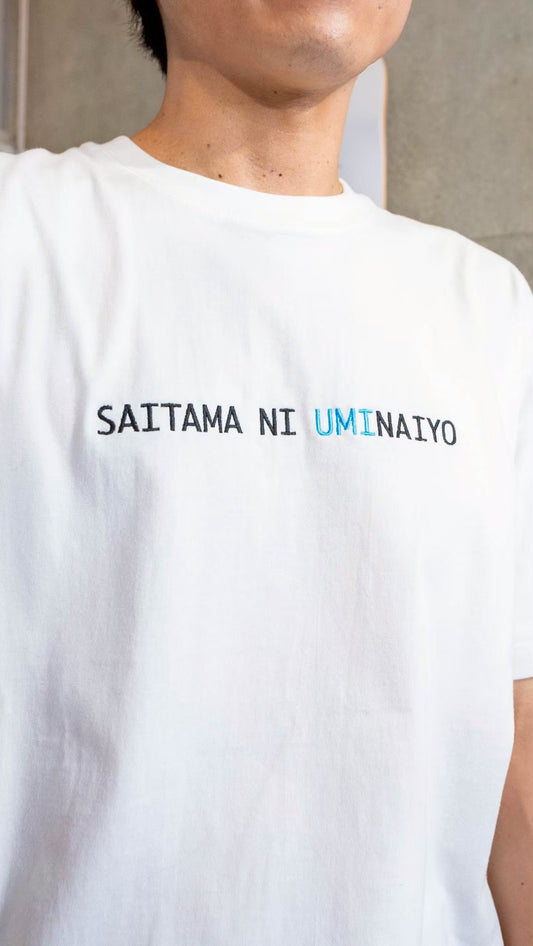 埼玉に海ないよTee