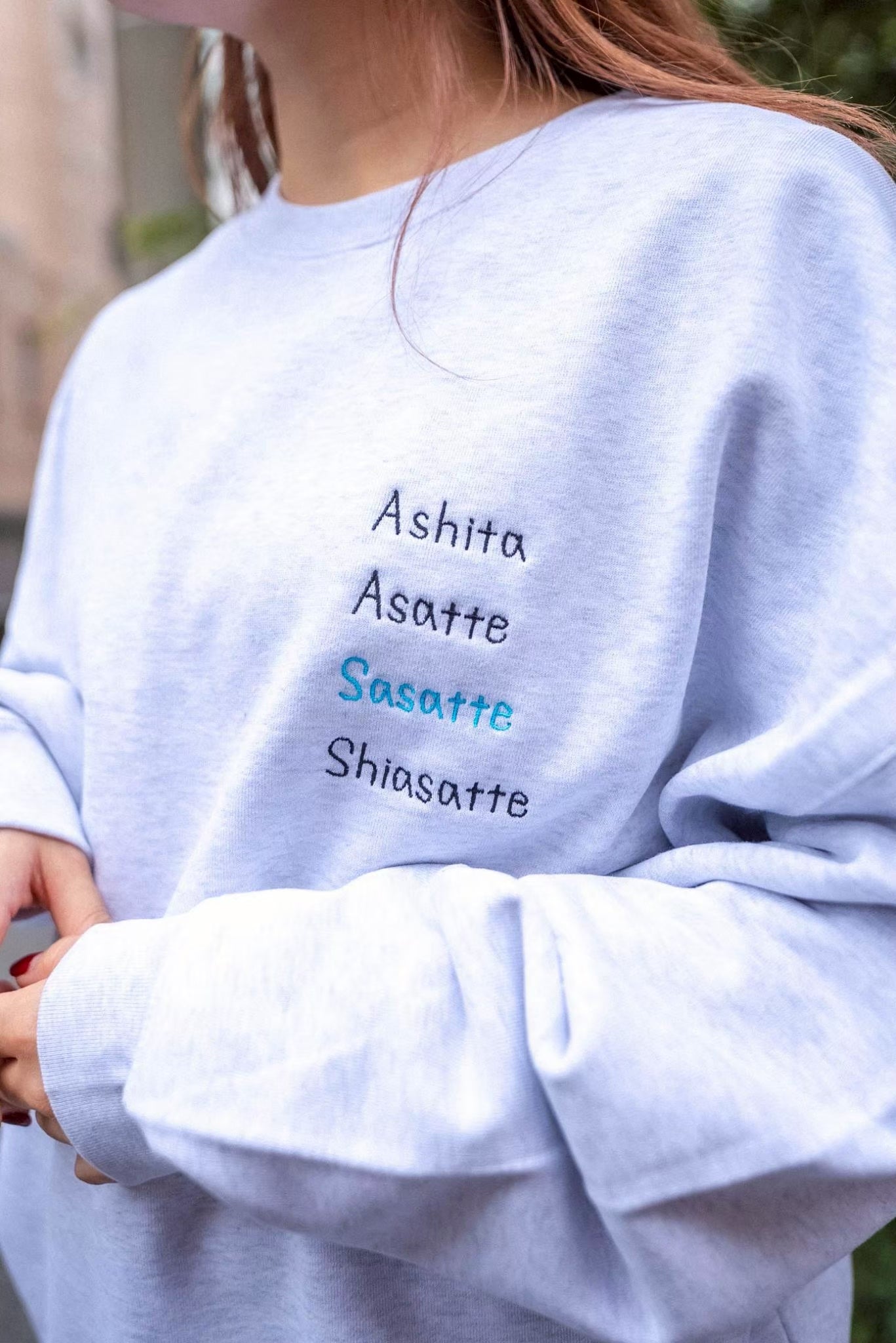 しあさってじゃなくて、ささってだよスウェット