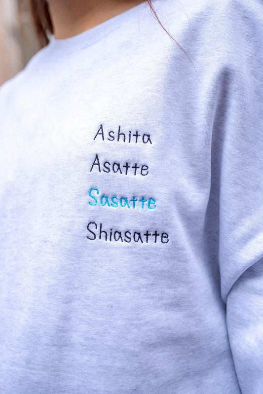 【受注】しあさってじゃなくて、ささってだよスウェット