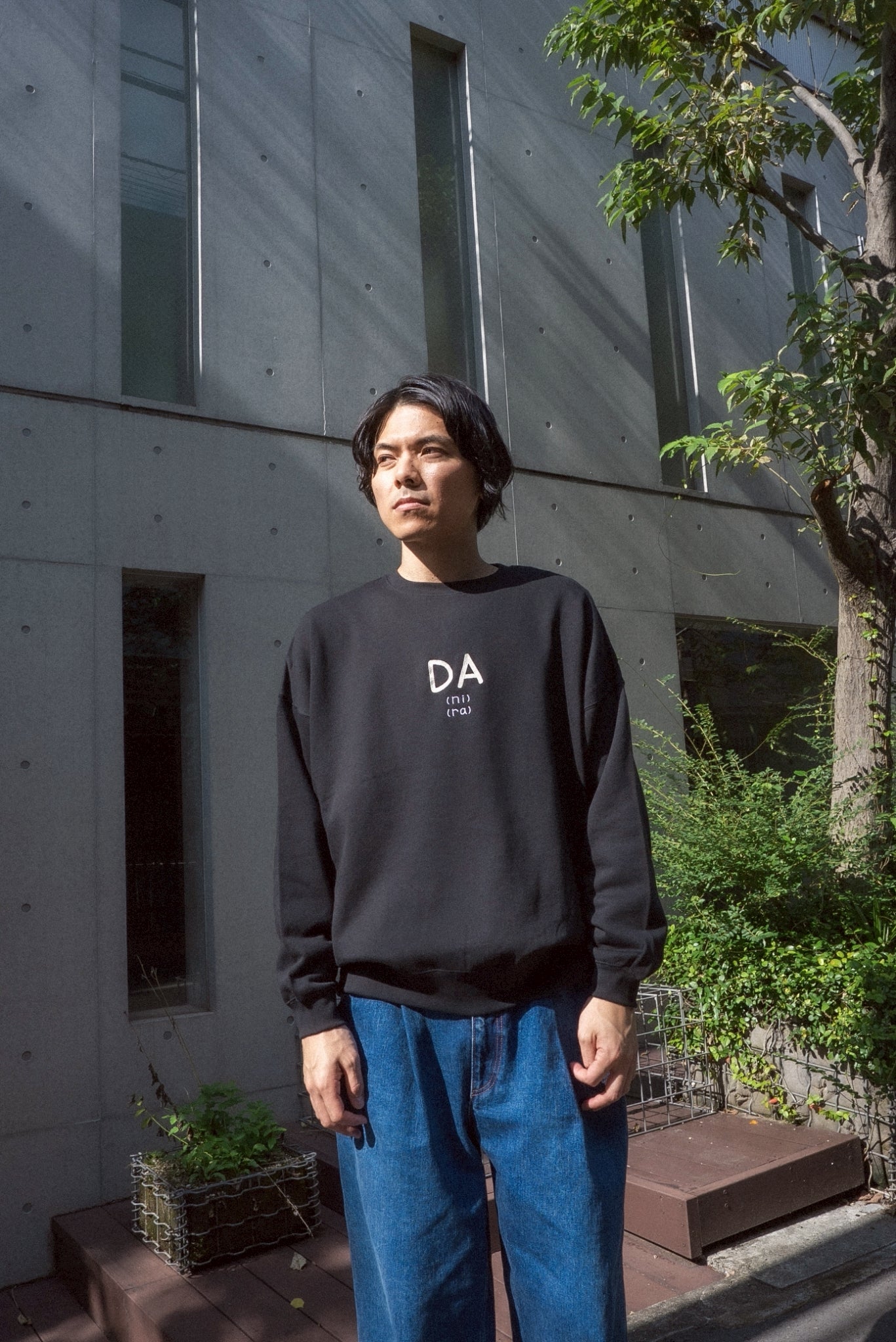 だ・だに・だらスウェット