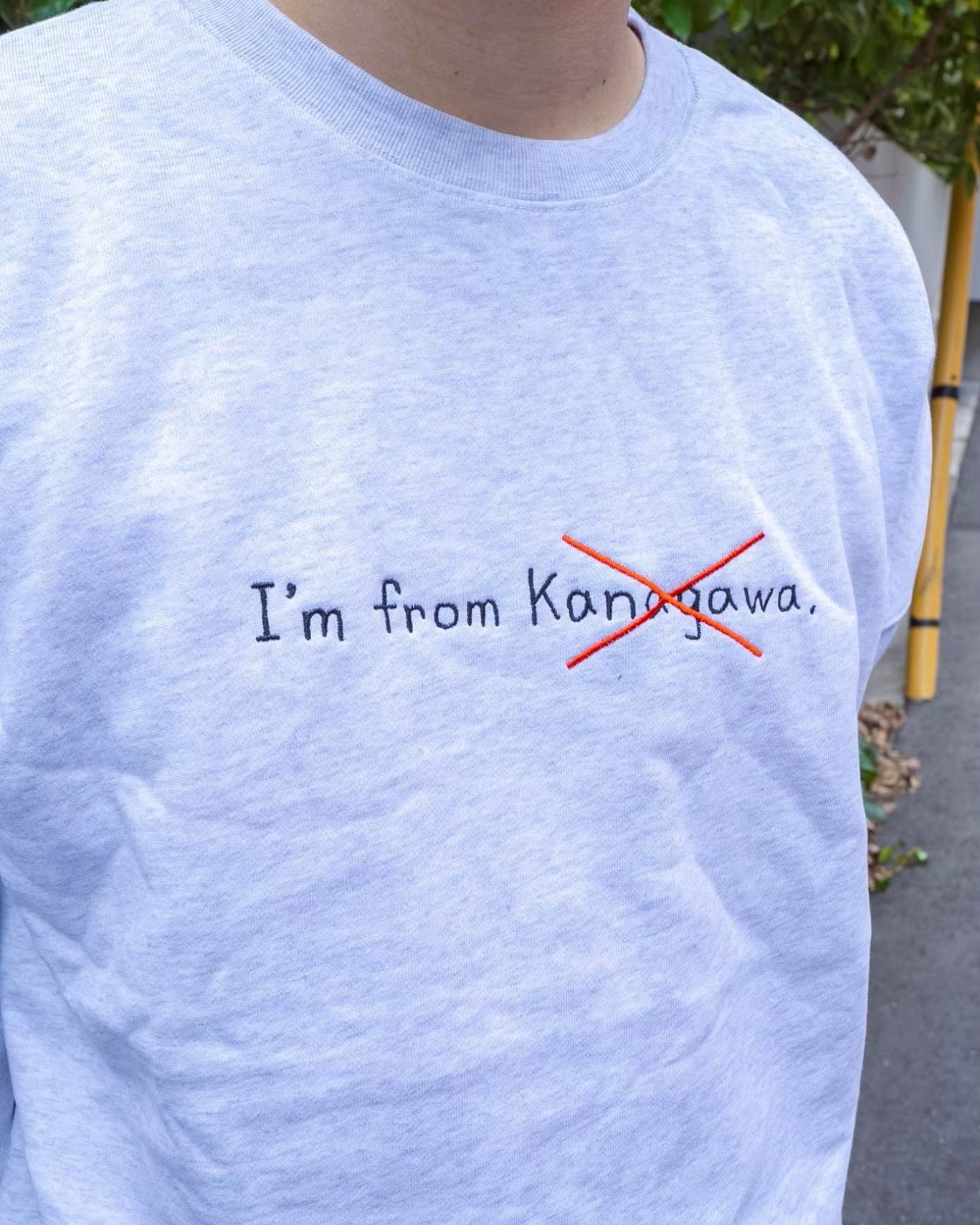 出身は神奈川って言わないスウェット