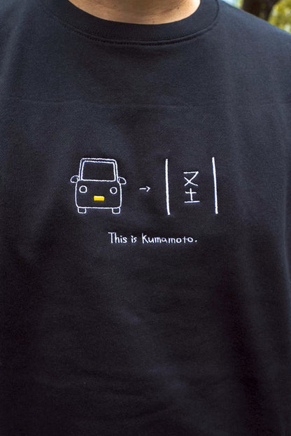 【受注】熊本の駐車場が不可解すぎるスウェット